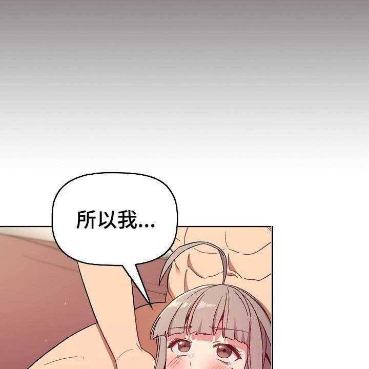 《她们的安慰》漫画最新章节第31话 31_小秘密免费下拉式在线观看章节第【33】张图片