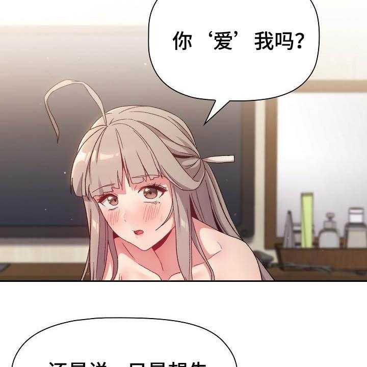 《她们的安慰》漫画最新章节第31话 31_小秘密免费下拉式在线观看章节第【50】张图片