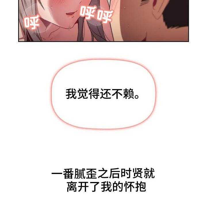 《她们的安慰》漫画最新章节第31话 31_小秘密免费下拉式在线观看章节第【15】张图片