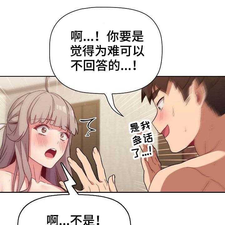 《她们的安慰》漫画最新章节第31话 31_小秘密免费下拉式在线观看章节第【57】张图片