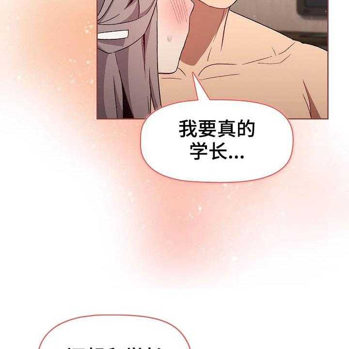 《她们的安慰》漫画最新章节第30话 30_维持免费下拉式在线观看章节第【26】张图片