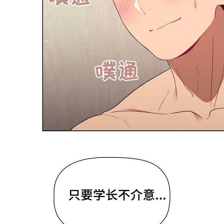 《她们的安慰》漫画最新章节第30话 30_维持免费下拉式在线观看章节第【3】张图片