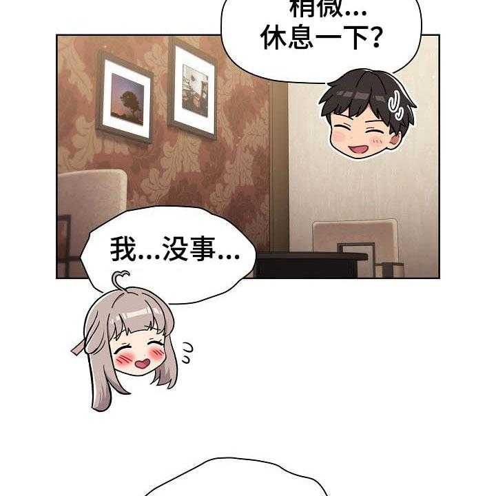 《她们的安慰》漫画最新章节第30话 30_维持免费下拉式在线观看章节第【33】张图片