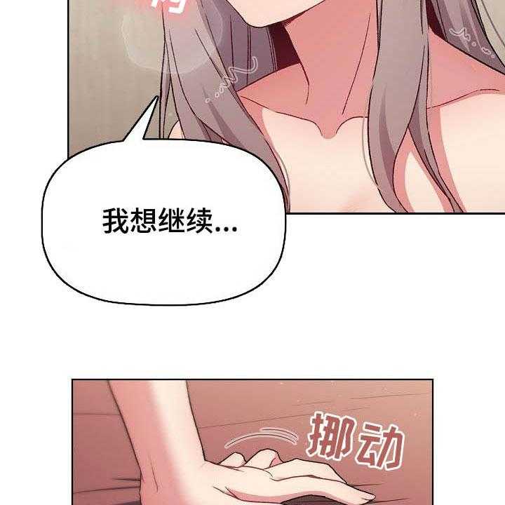 《她们的安慰》漫画最新章节第30话 30_维持免费下拉式在线观看章节第【30】张图片