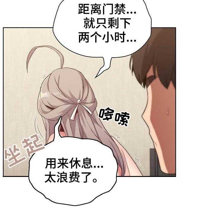 《她们的安慰》漫画最新章节第30话 30_维持免费下拉式在线观看章节第【32】张图片