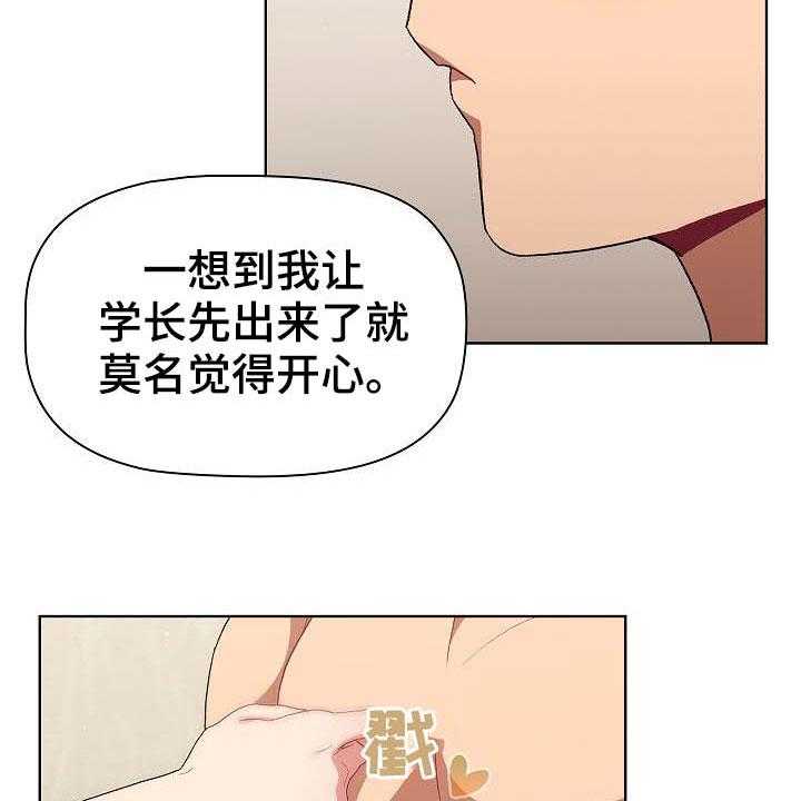 《她们的安慰》漫画最新章节第30话 30_维持免费下拉式在线观看章节第【18】张图片