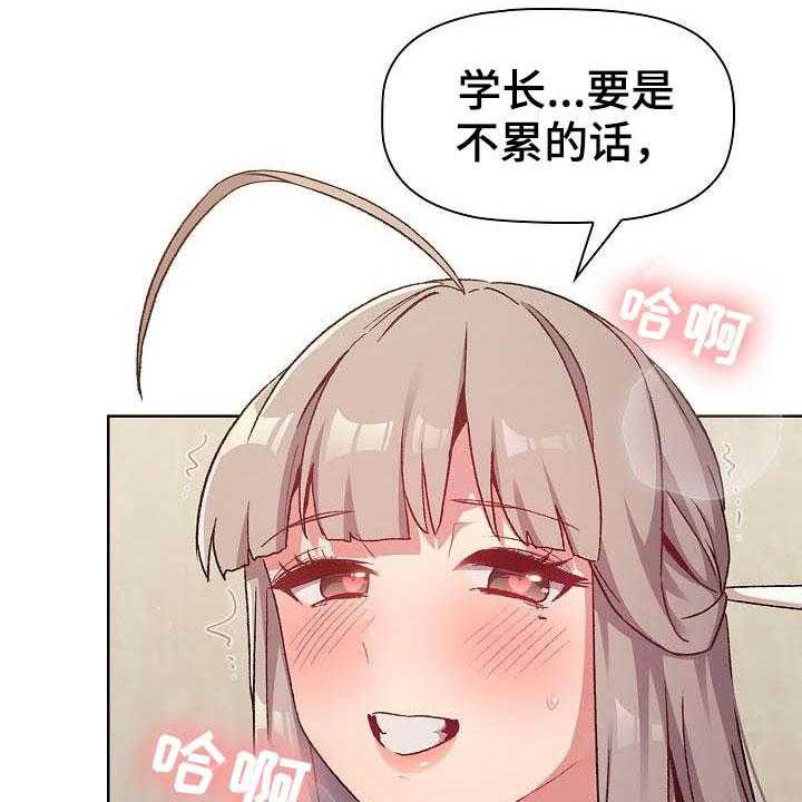 《她们的安慰》漫画最新章节第30话 30_维持免费下拉式在线观看章节第【31】张图片