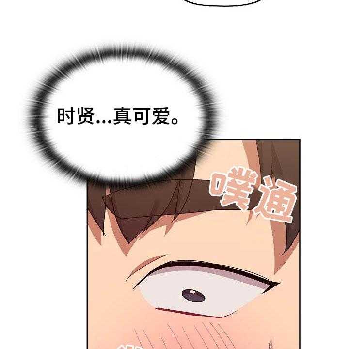 《她们的安慰》漫画最新章节第30话 30_维持免费下拉式在线观看章节第【15】张图片