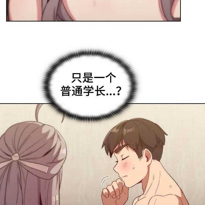 《她们的安慰》漫画最新章节第30话 30_维持免费下拉式在线观看章节第【12】张图片