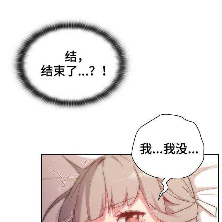 《她们的安慰》漫画最新章节第30话 30_维持免费下拉式在线观看章节第【36】张图片