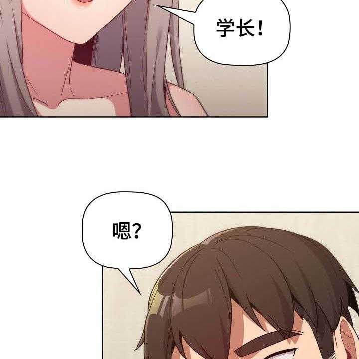 《她们的安慰》漫画最新章节第30话 30_维持免费下拉式在线观看章节第【10】张图片