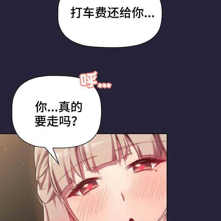 《她们的安慰》漫画最新章节第29话 29_猜想免费下拉式在线观看章节第【35】张图片