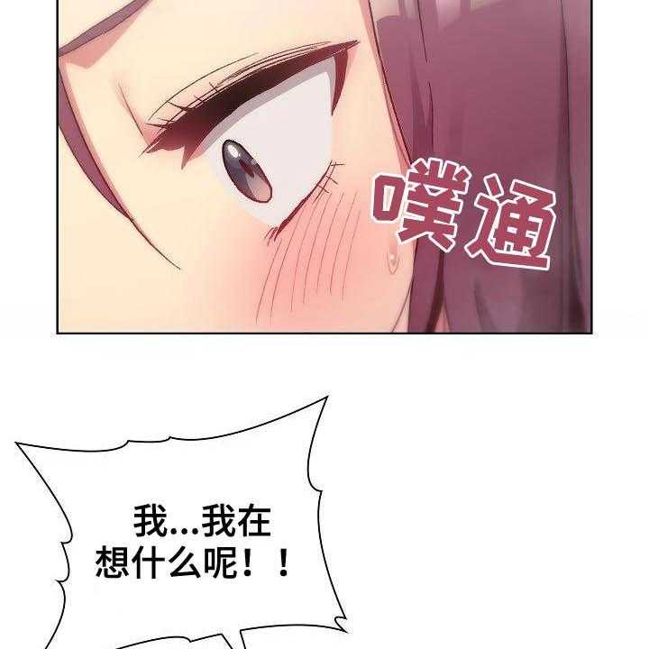 《她们的安慰》漫画最新章节第29话 29_猜想免费下拉式在线观看章节第【8】张图片