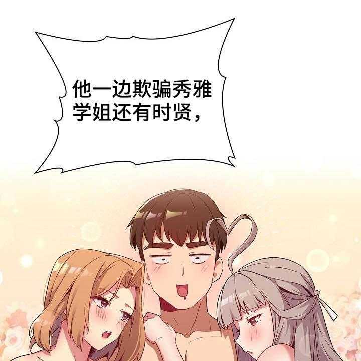 《她们的安慰》漫画最新章节第29话 29_猜想免费下拉式在线观看章节第【13】张图片