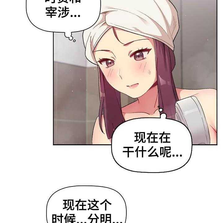 《她们的安慰》漫画最新章节第29话 29_猜想免费下拉式在线观看章节第【10】张图片