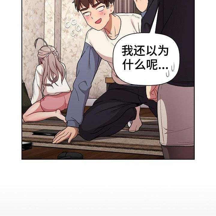 《她们的安慰》漫画最新章节第28话 28_撞见免费下拉式在线观看章节第【29】张图片