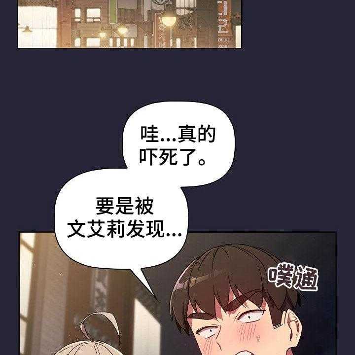 《她们的安慰》漫画最新章节第28话 28_撞见免费下拉式在线观看章节第【26】张图片