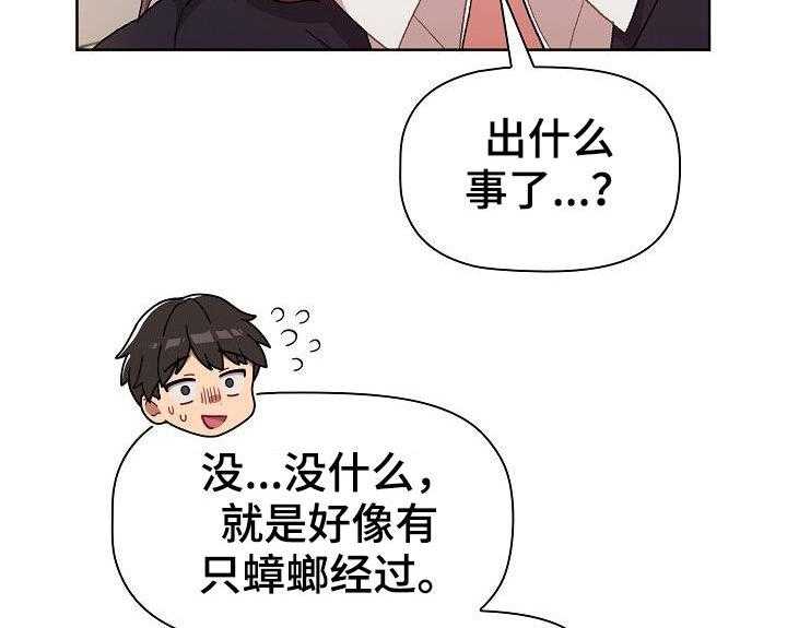 《她们的安慰》漫画最新章节第28话 28_撞见免费下拉式在线观看章节第【32】张图片