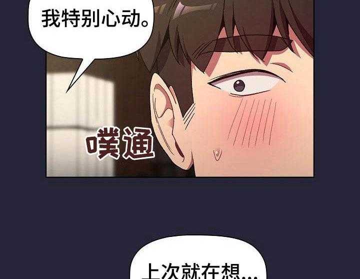 《她们的安慰》漫画最新章节第28话 28_撞见免费下拉式在线观看章节第【24】张图片