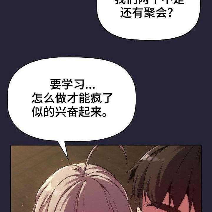 《她们的安慰》漫画最新章节第28话 28_撞见免费下拉式在线观看章节第【13】张图片