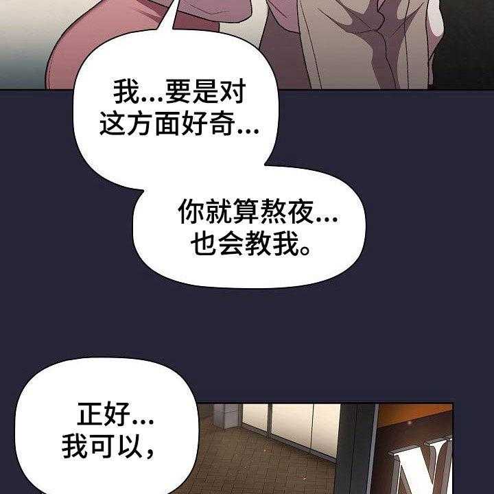 《她们的安慰》漫画最新章节第28话 28_撞见免费下拉式在线观看章节第【10】张图片