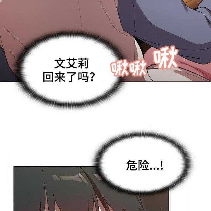 《她们的安慰》漫画最新章节第28话 28_撞见免费下拉式在线观看章节第【40】张图片