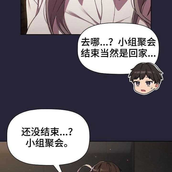 《她们的安慰》漫画最新章节第28话 28_撞见免费下拉式在线观看章节第【16】张图片