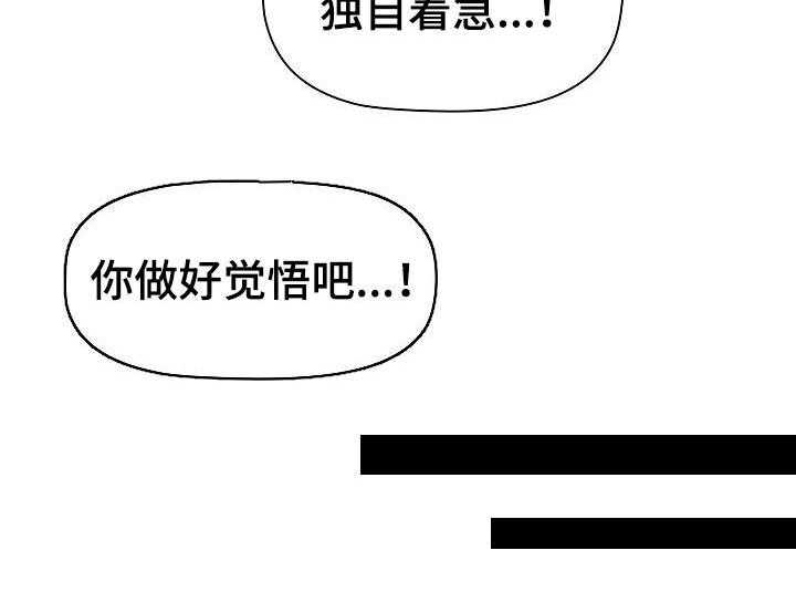 《她们的安慰》漫画最新章节第27话 27_报仇免费下拉式在线观看章节第【1】张图片