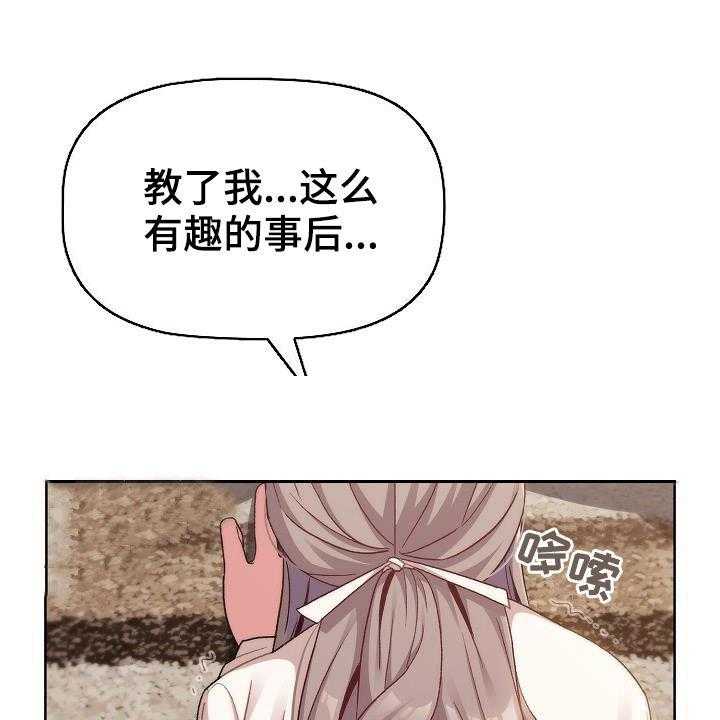 《她们的安慰》漫画最新章节第27话 27_报仇免费下拉式在线观看章节第【5】张图片