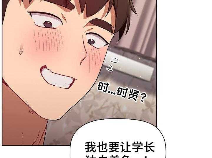 《她们的安慰》漫画最新章节第27话 27_报仇免费下拉式在线观看章节第【2】张图片