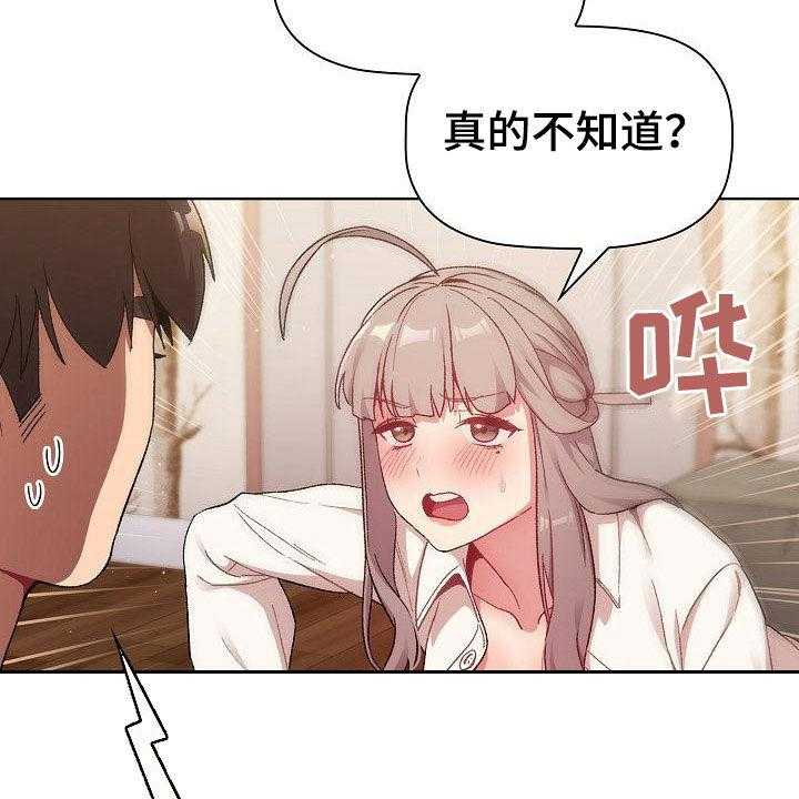 《她们的安慰》漫画最新章节第27话 27_报仇免费下拉式在线观看章节第【23】张图片