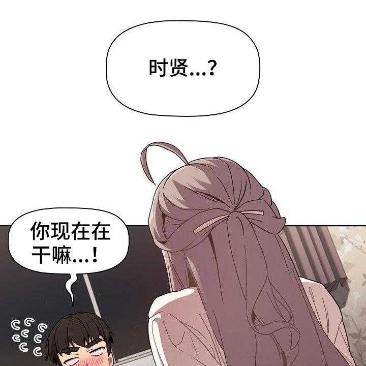 《她们的安慰》漫画最新章节第27话 27_报仇免费下拉式在线观看章节第【27】张图片