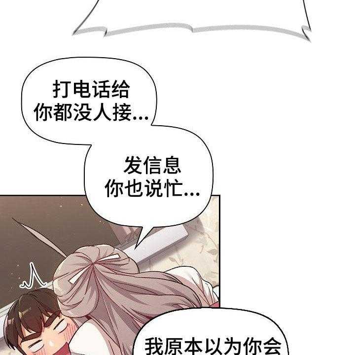 《她们的安慰》漫画最新章节第27话 27_报仇免费下拉式在线观看章节第【20】张图片