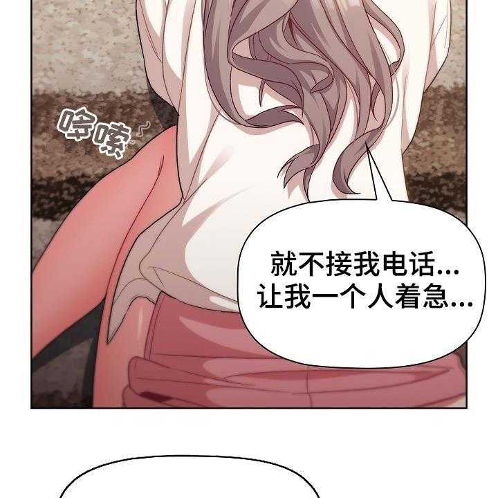 《她们的安慰》漫画最新章节第27话 27_报仇免费下拉式在线观看章节第【4】张图片