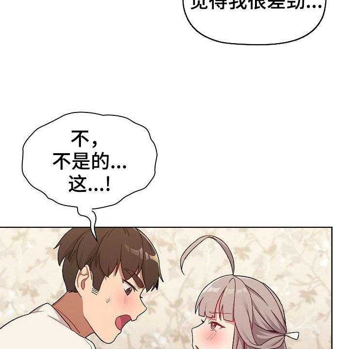 《她们的安慰》漫画最新章节第27话 27_报仇免费下拉式在线观看章节第【17】张图片