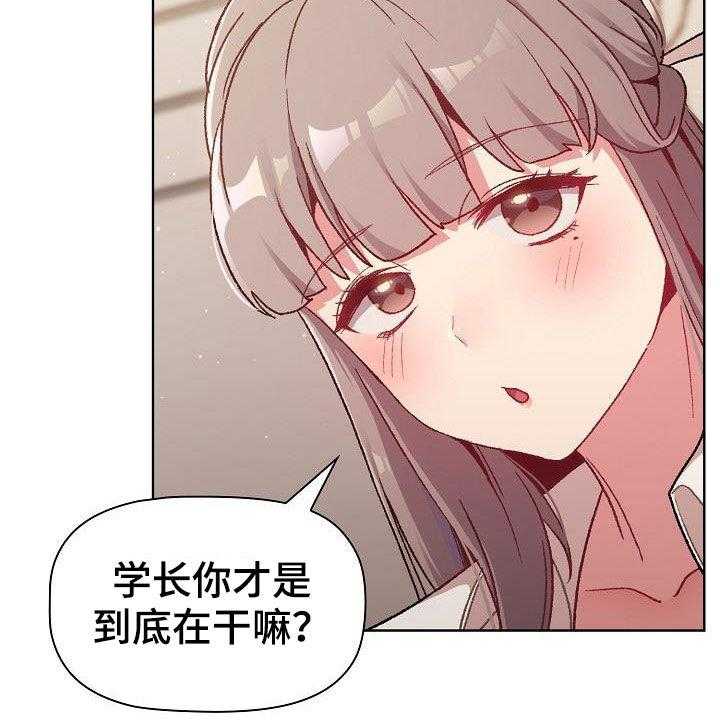 《她们的安慰》漫画最新章节第27话 27_报仇免费下拉式在线观看章节第【25】张图片