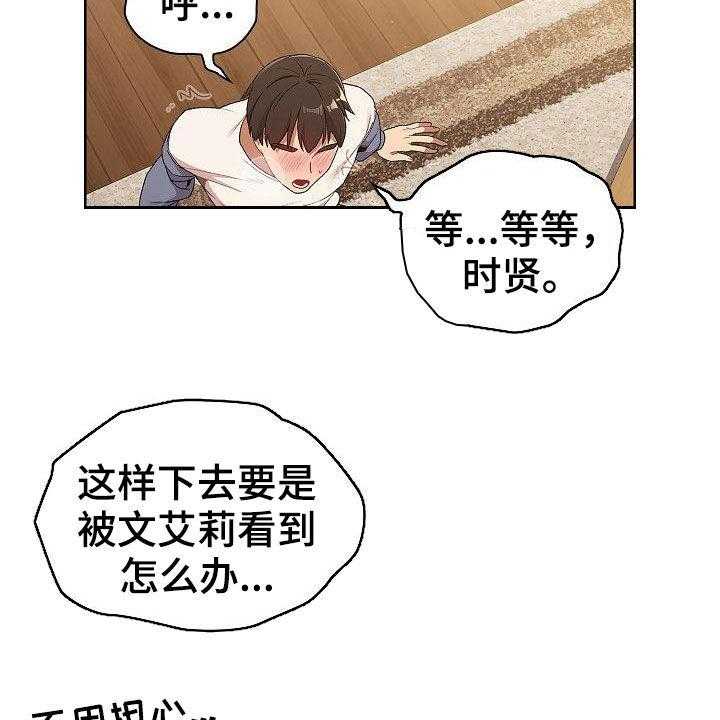 《她们的安慰》漫画最新章节第27话 27_报仇免费下拉式在线观看章节第【9】张图片