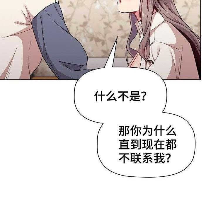 《她们的安慰》漫画最新章节第27话 27_报仇免费下拉式在线观看章节第【16】张图片