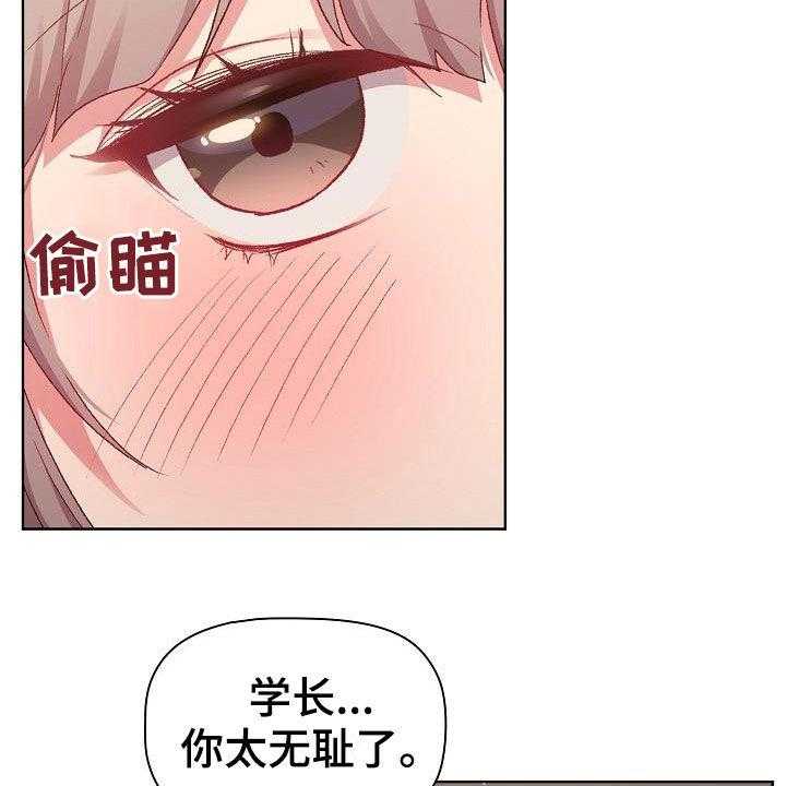 《她们的安慰》漫画最新章节第27话 27_报仇免费下拉式在线观看章节第【7】张图片