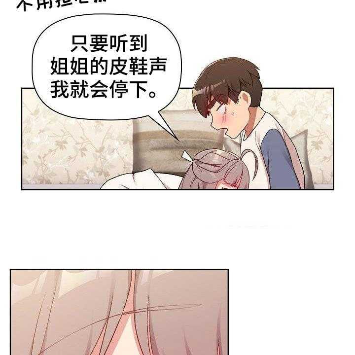 《她们的安慰》漫画最新章节第27话 27_报仇免费下拉式在线观看章节第【8】张图片