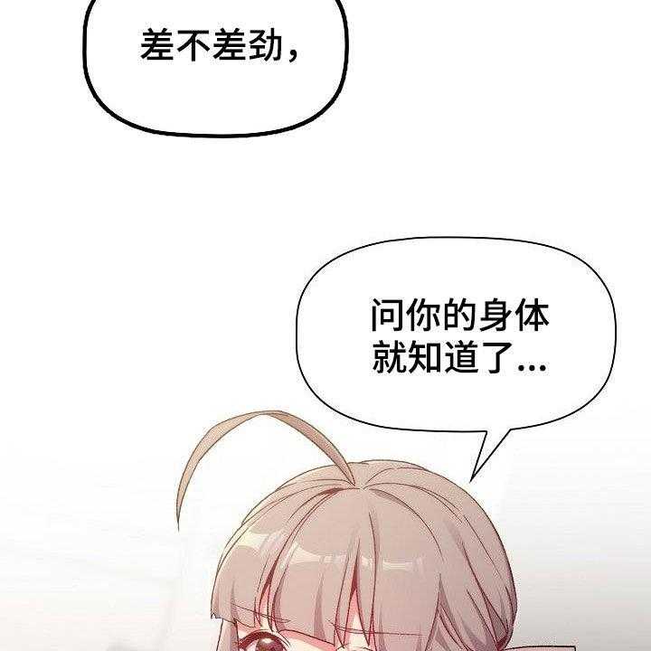 《她们的安慰》漫画最新章节第27话 27_报仇免费下拉式在线观看章节第【12】张图片