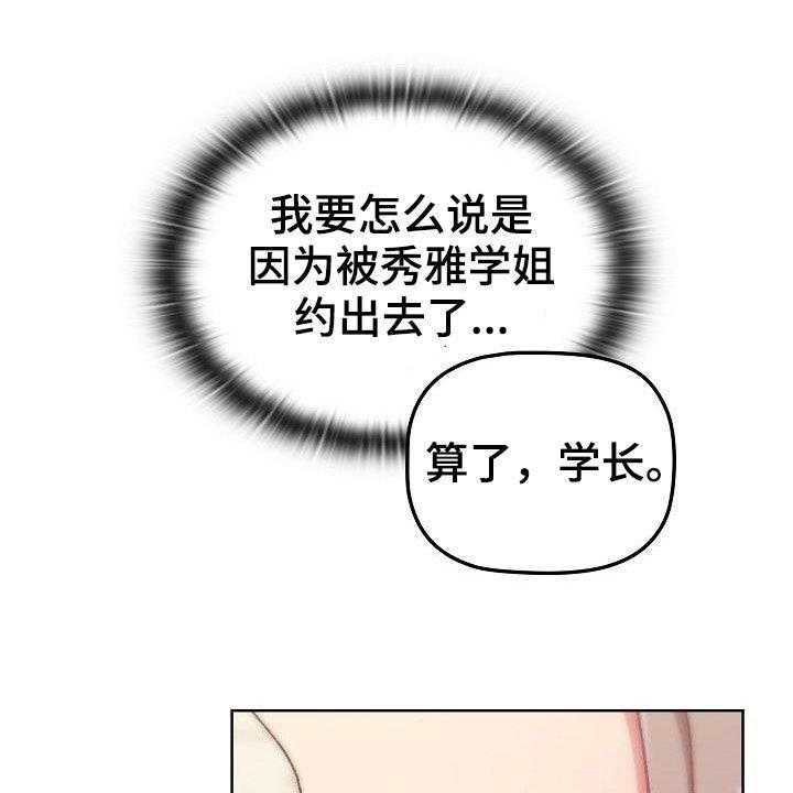 《她们的安慰》漫画最新章节第27话 27_报仇免费下拉式在线观看章节第【14】张图片