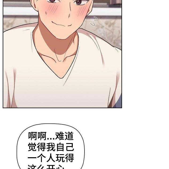 《她们的安慰》漫画最新章节第26话 26_学习免费下拉式在线观看章节第【8】张图片