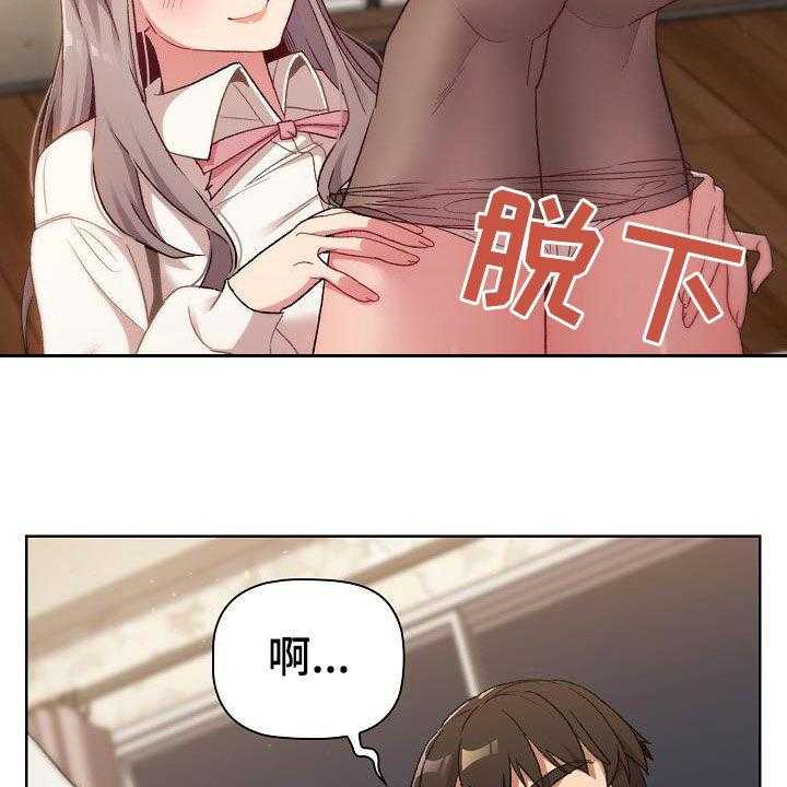 《她们的安慰》漫画最新章节第26话 26_学习免费下拉式在线观看章节第【4】张图片