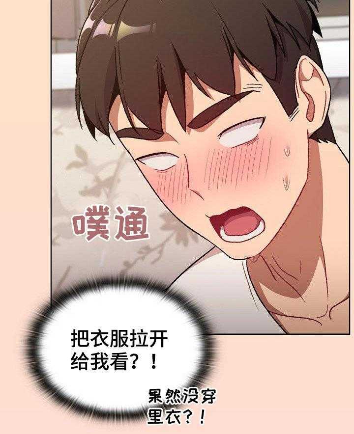 《她们的安慰》漫画最新章节第26话 26_学习免费下拉式在线观看章节第【24】张图片