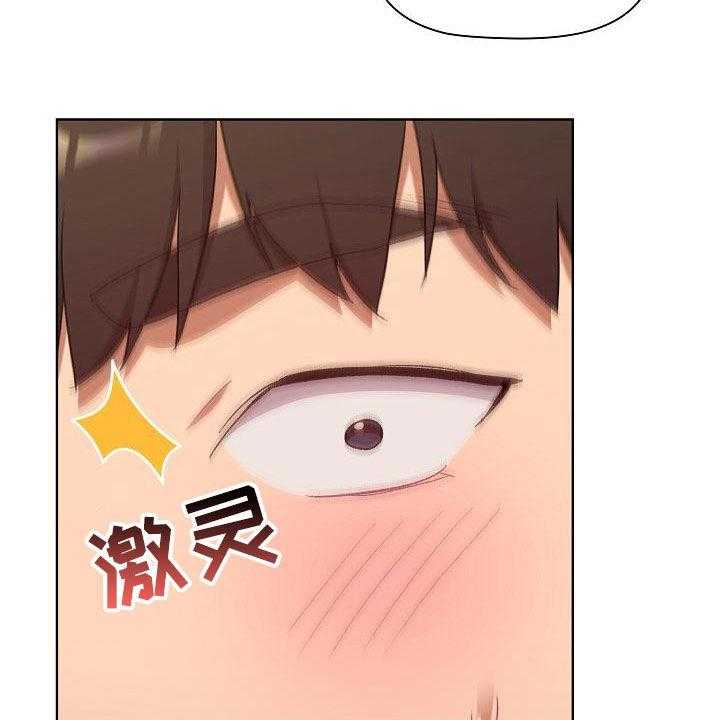 《她们的安慰》漫画最新章节第26话 26_学习免费下拉式在线观看章节第【6】张图片