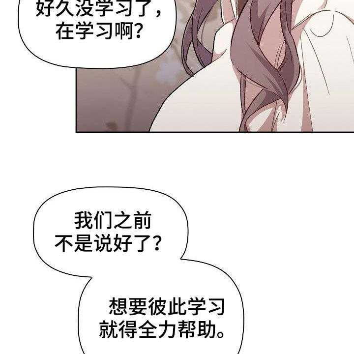 《她们的安慰》漫画最新章节第26话 26_学习免费下拉式在线观看章节第【11】张图片