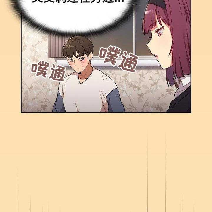 《她们的安慰》漫画最新章节第26话 26_学习免费下拉式在线观看章节第【30】张图片