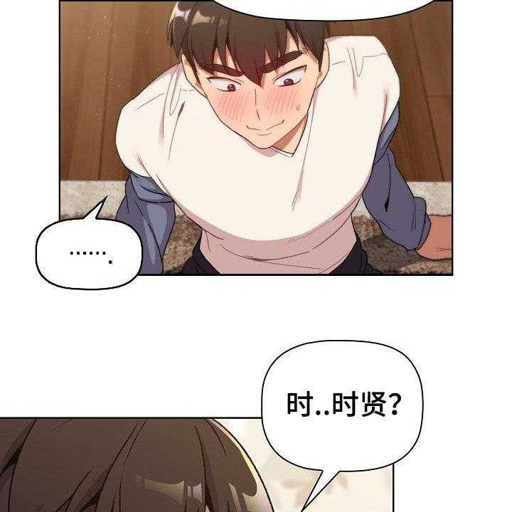 《她们的安慰》漫画最新章节第26话 26_学习免费下拉式在线观看章节第【14】张图片