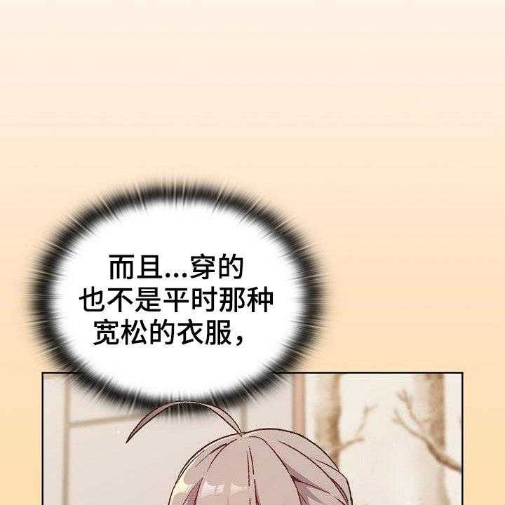 《她们的安慰》漫画最新章节第26话 26_学习免费下拉式在线观看章节第【43】张图片